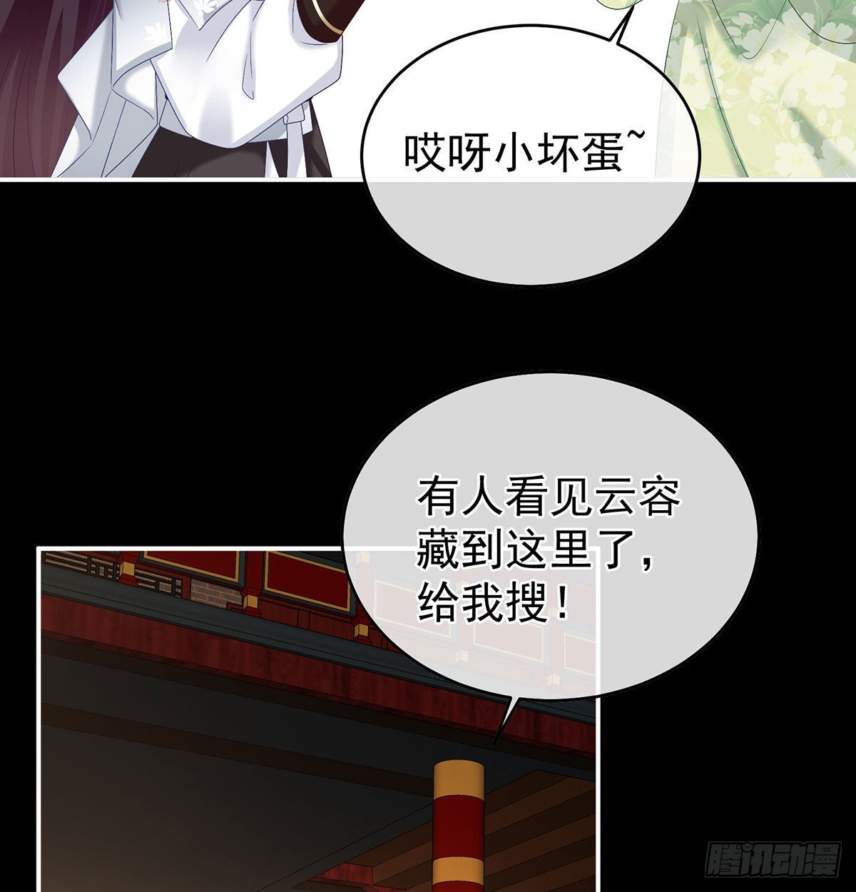 妖精！哪里跑！44