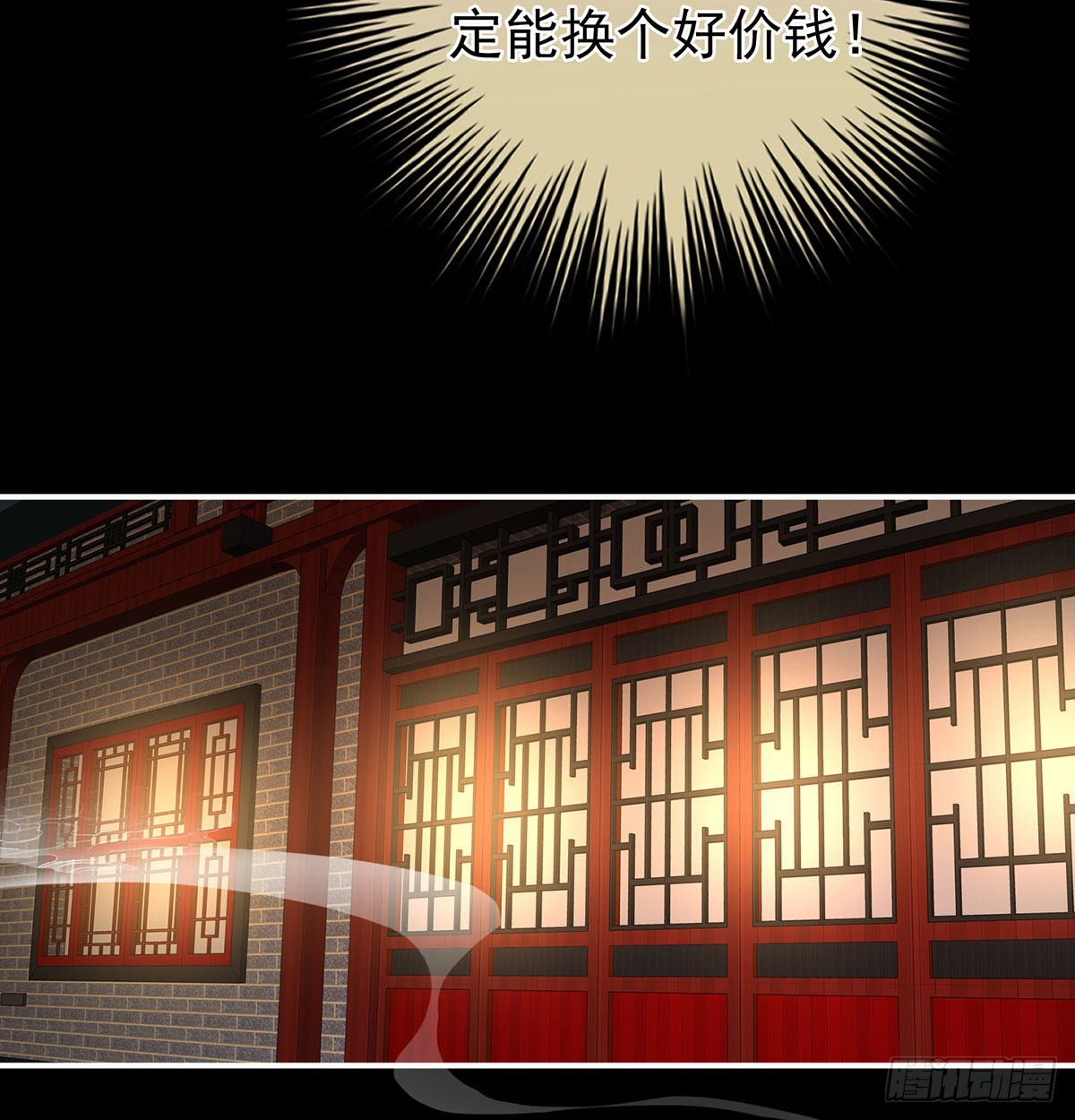 妖精！哪里跑！55