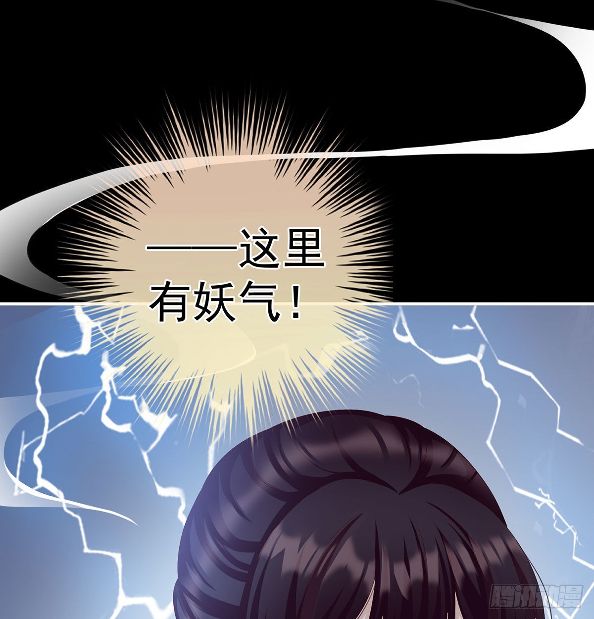 妖精！哪里跑！56