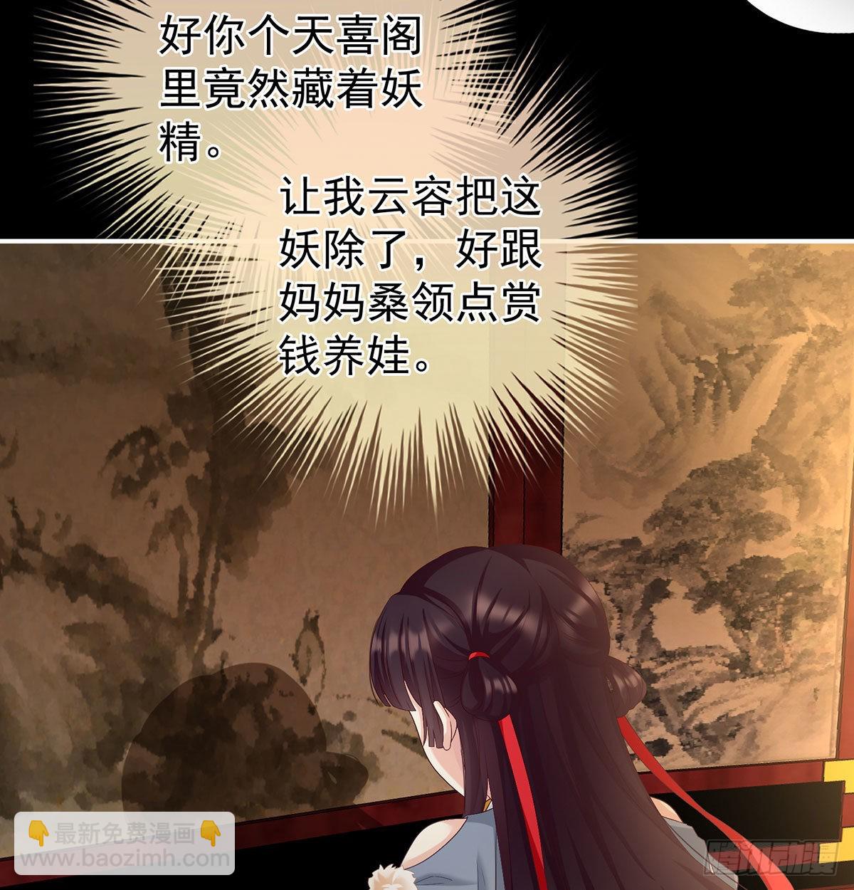 妖精！哪里跑！58