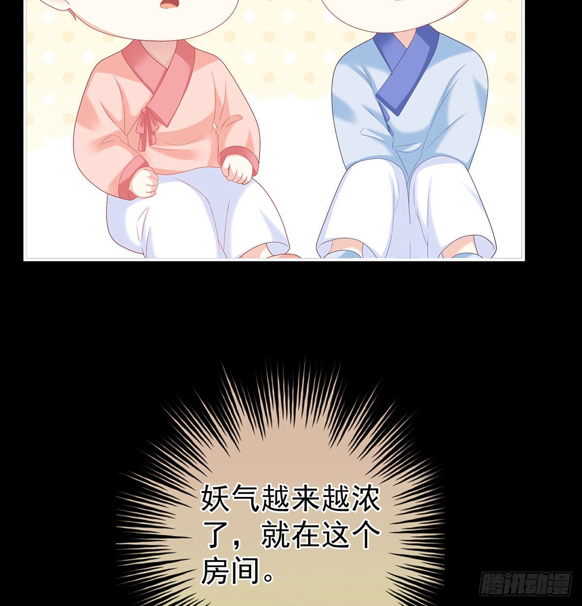 妖精！哪里跑！61