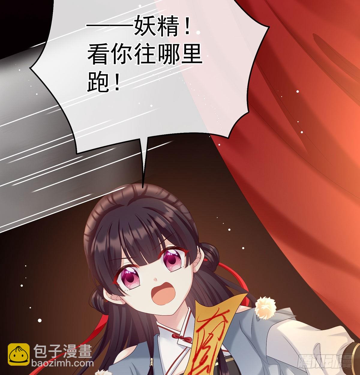 妖精！哪里跑！69