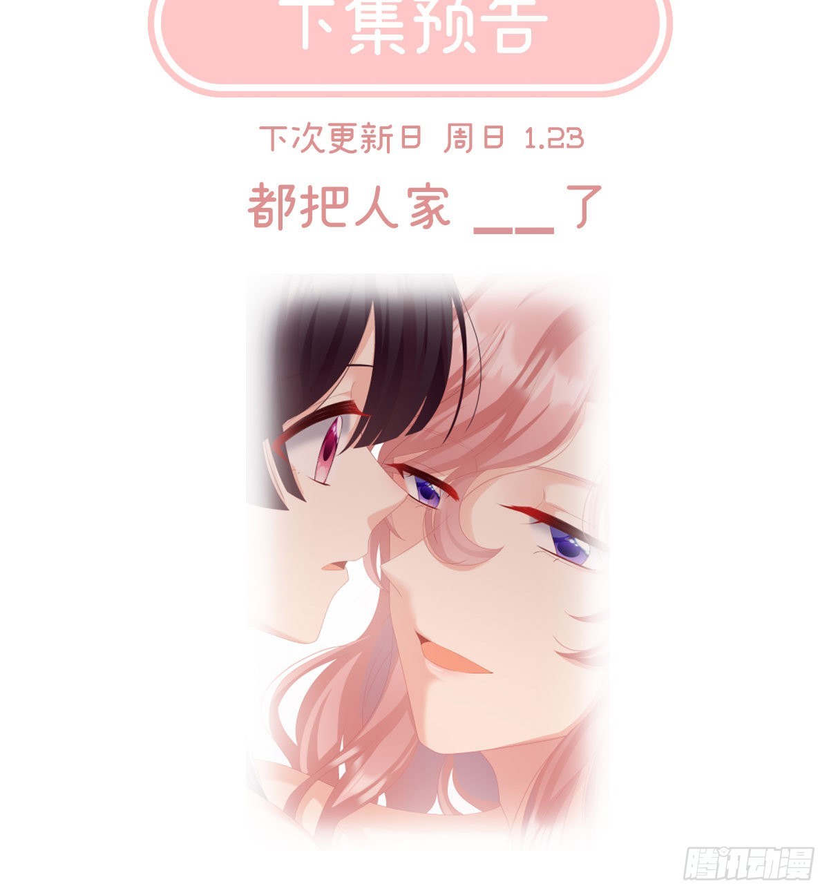 妖精！哪里跑！78