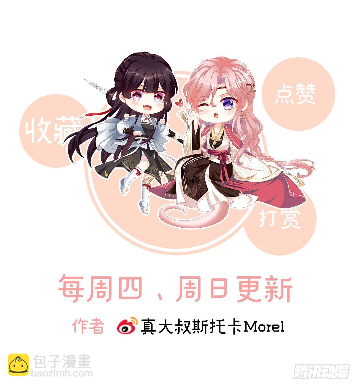 妖精！哪里跑！79