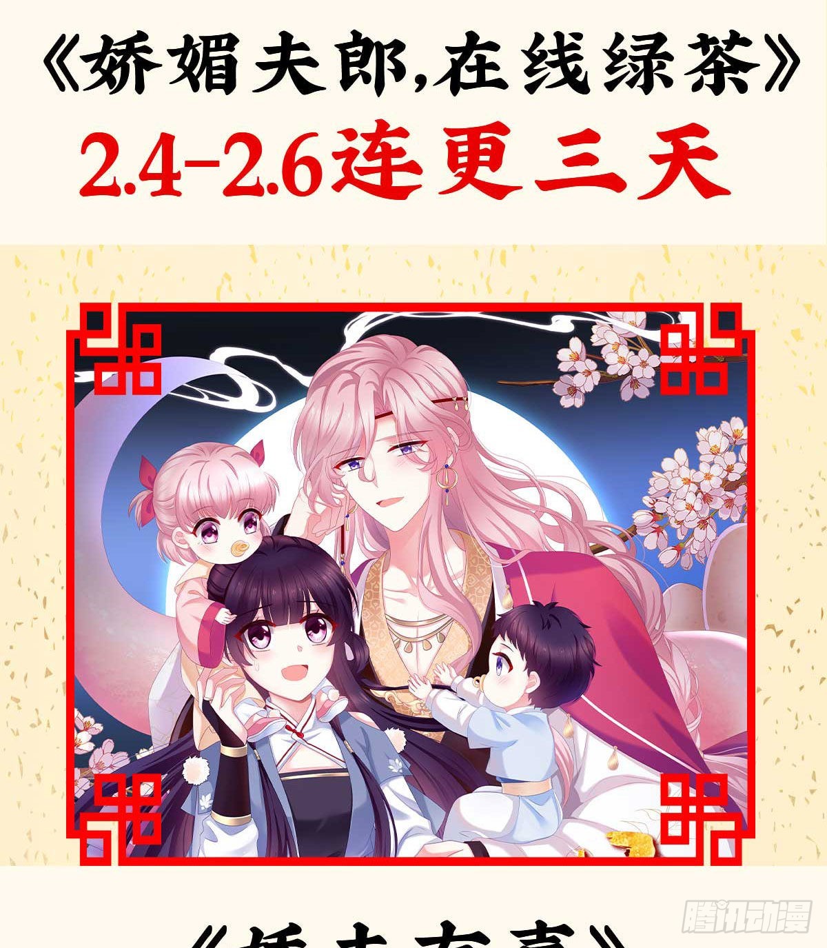 妖精！哪里跑！82