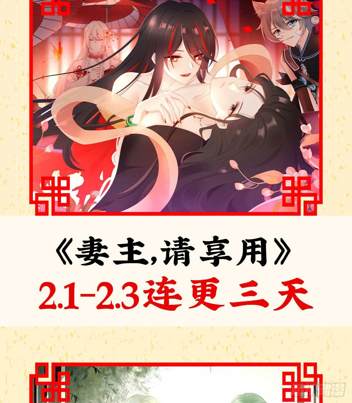 妖精！哪里跑！84
