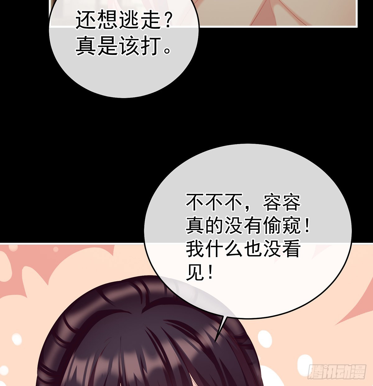 把人家弄疼了12