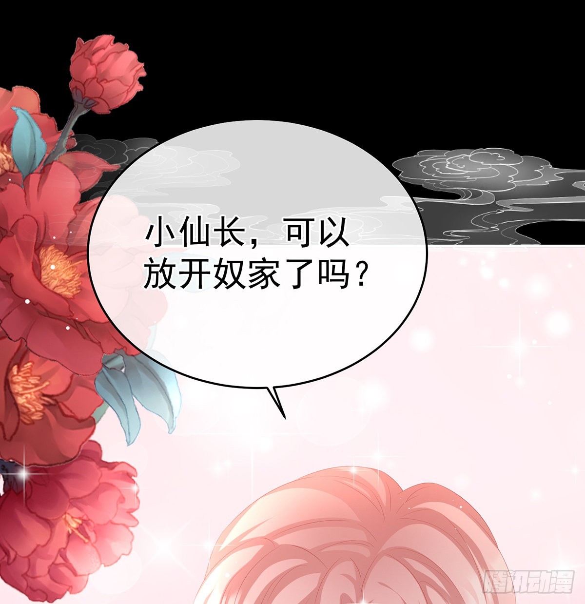 把人家弄疼了41