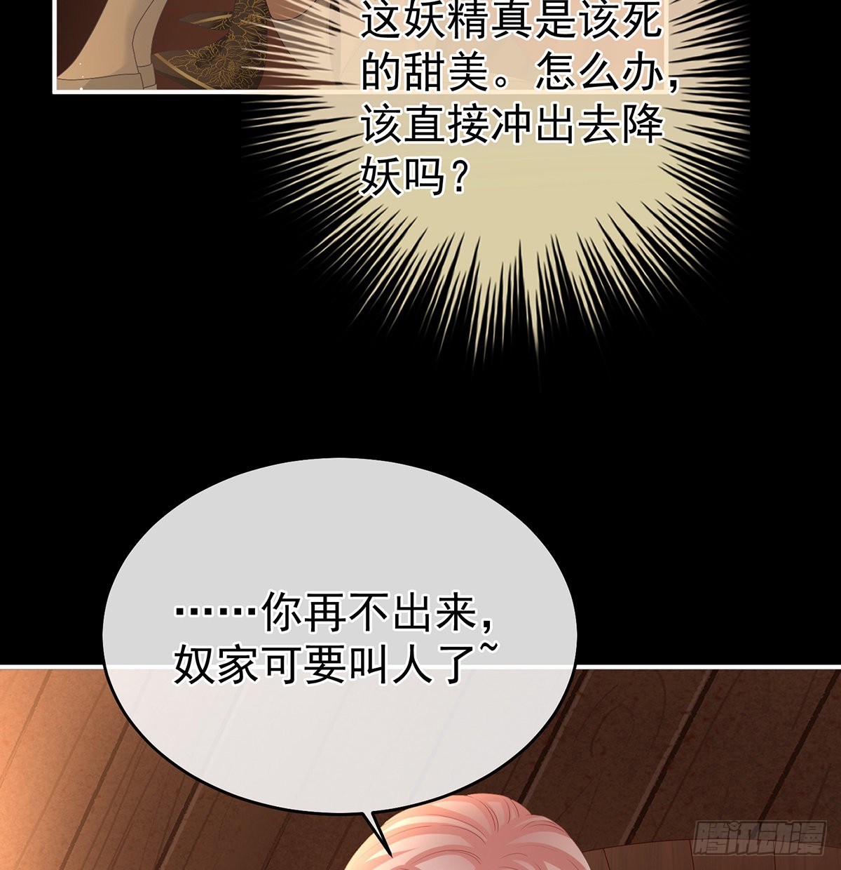 把人家弄疼了5