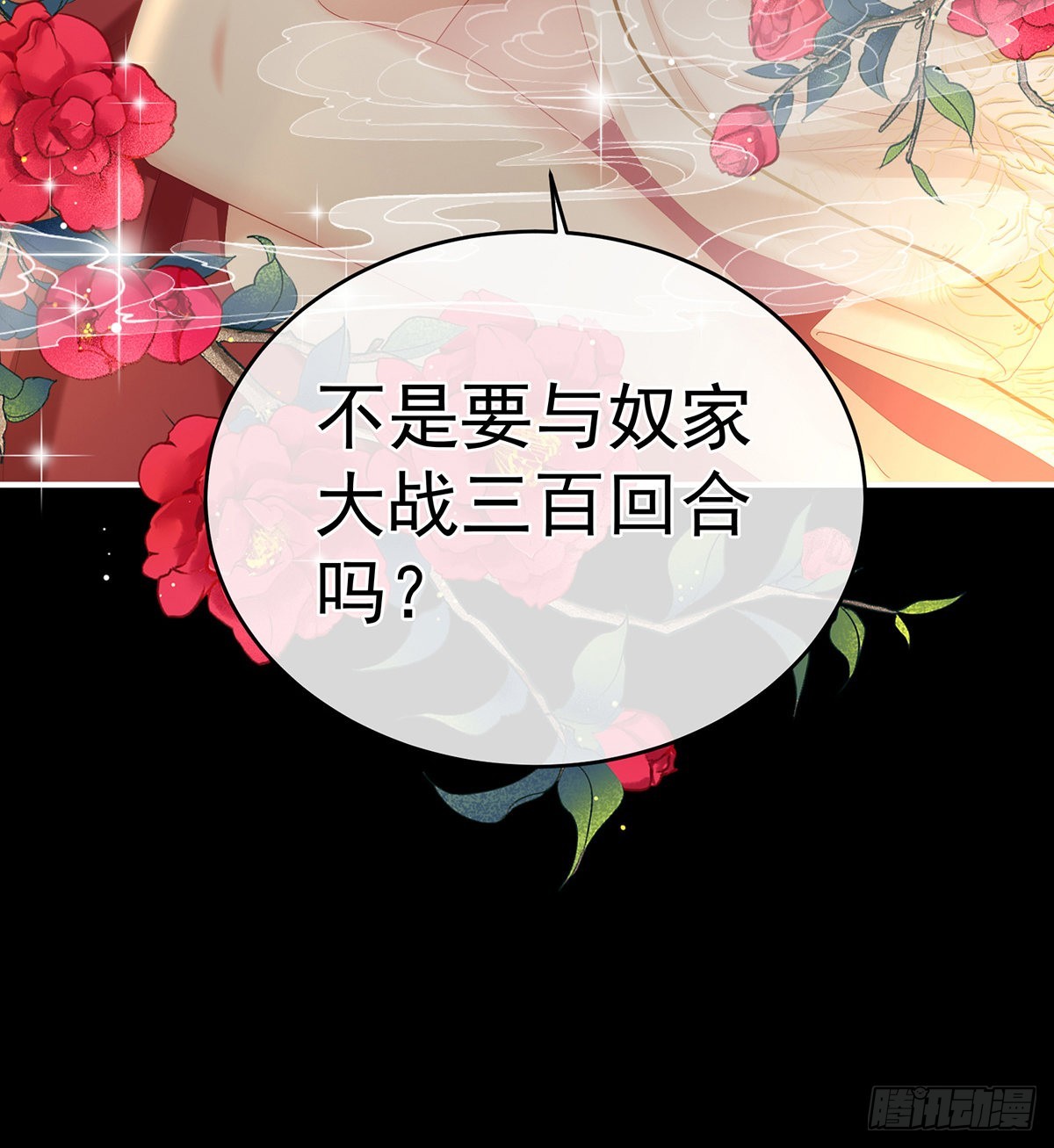 把人家弄疼了76