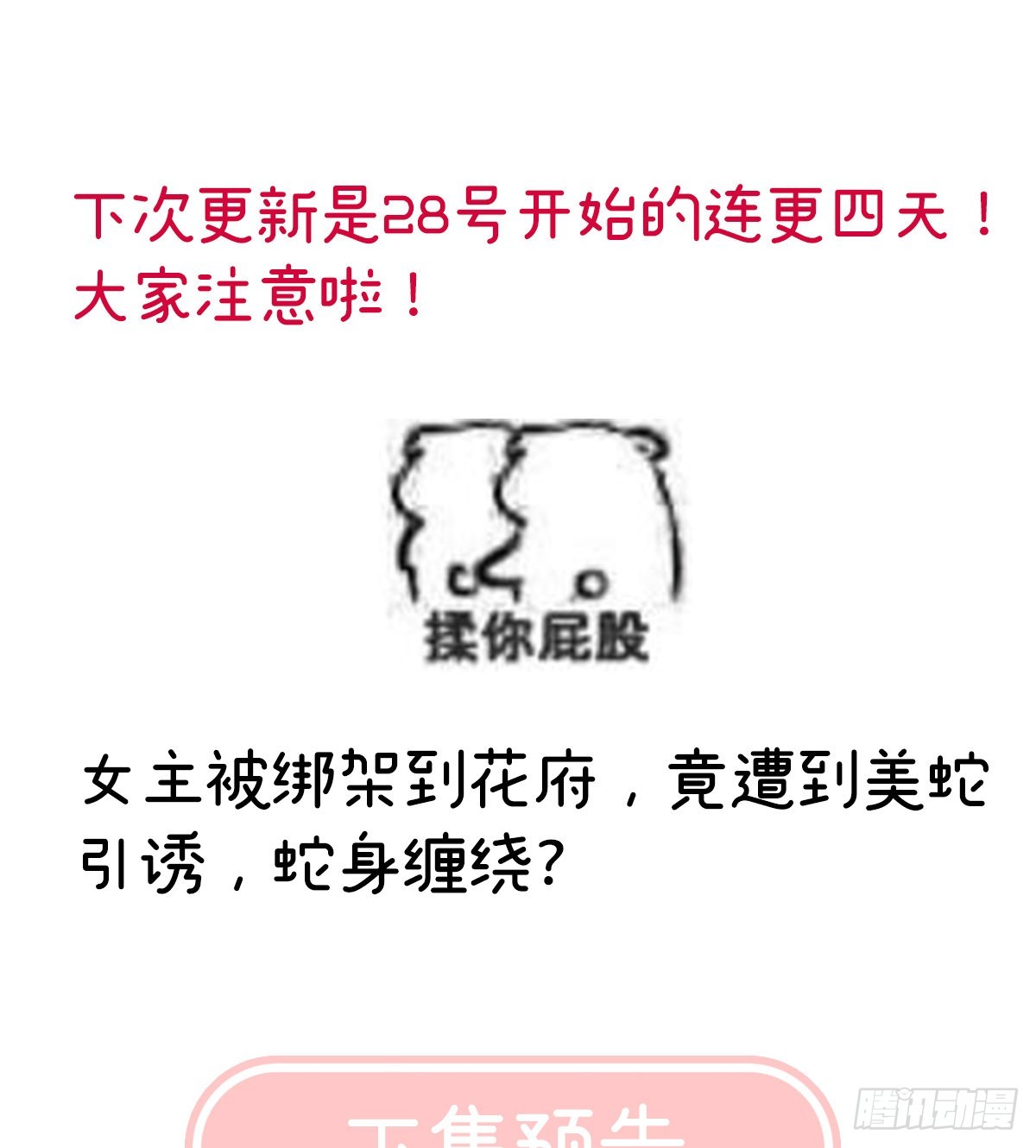 把人家弄疼了77