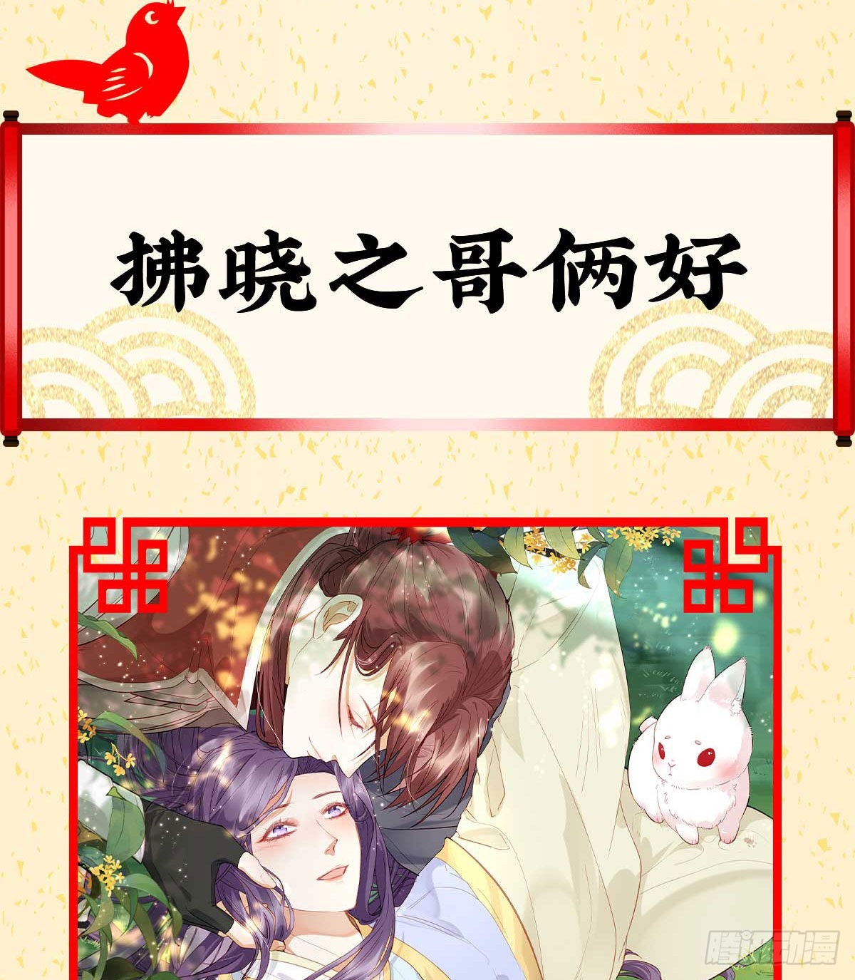 把人家弄疼了86