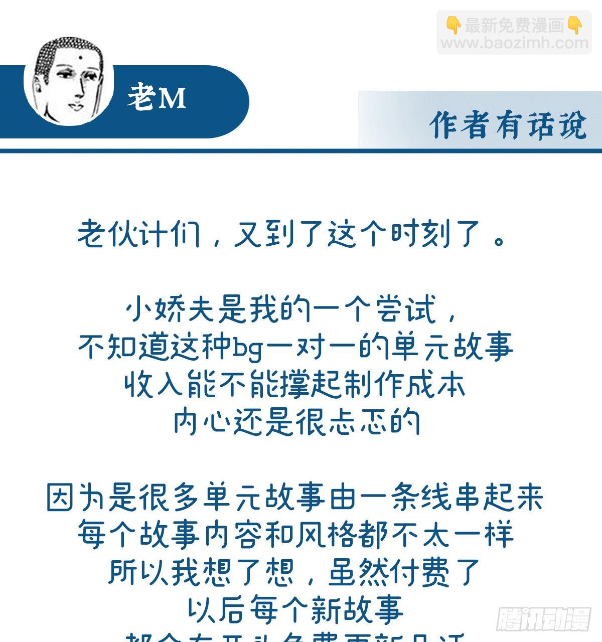 连更及付费公告10
