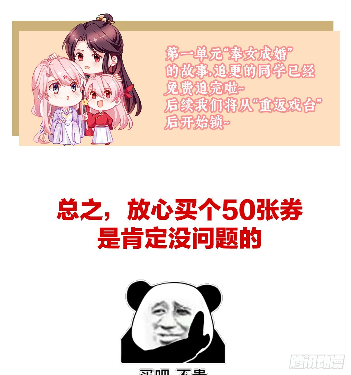 连更及付费公告12