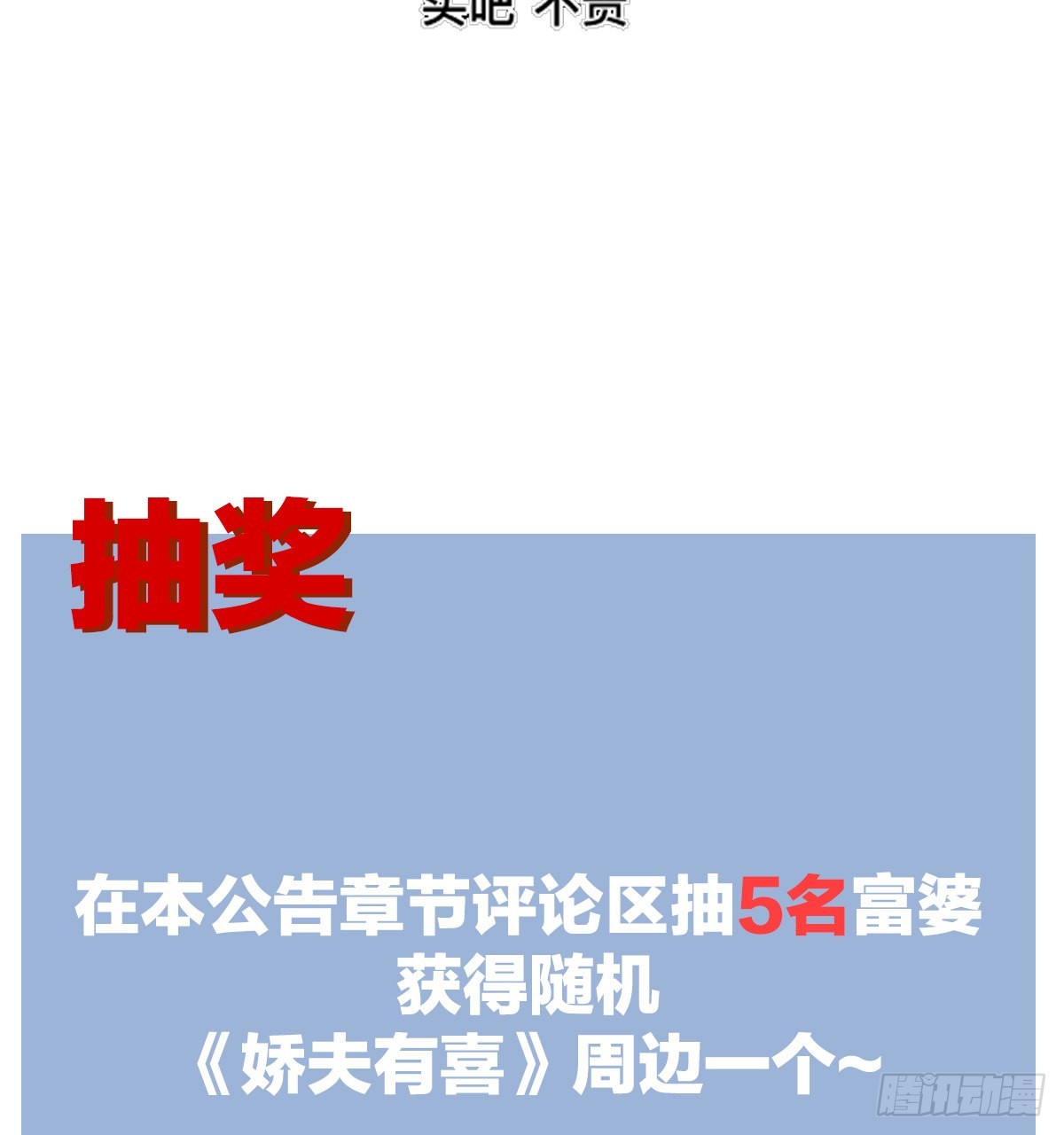 连更及付费公告13