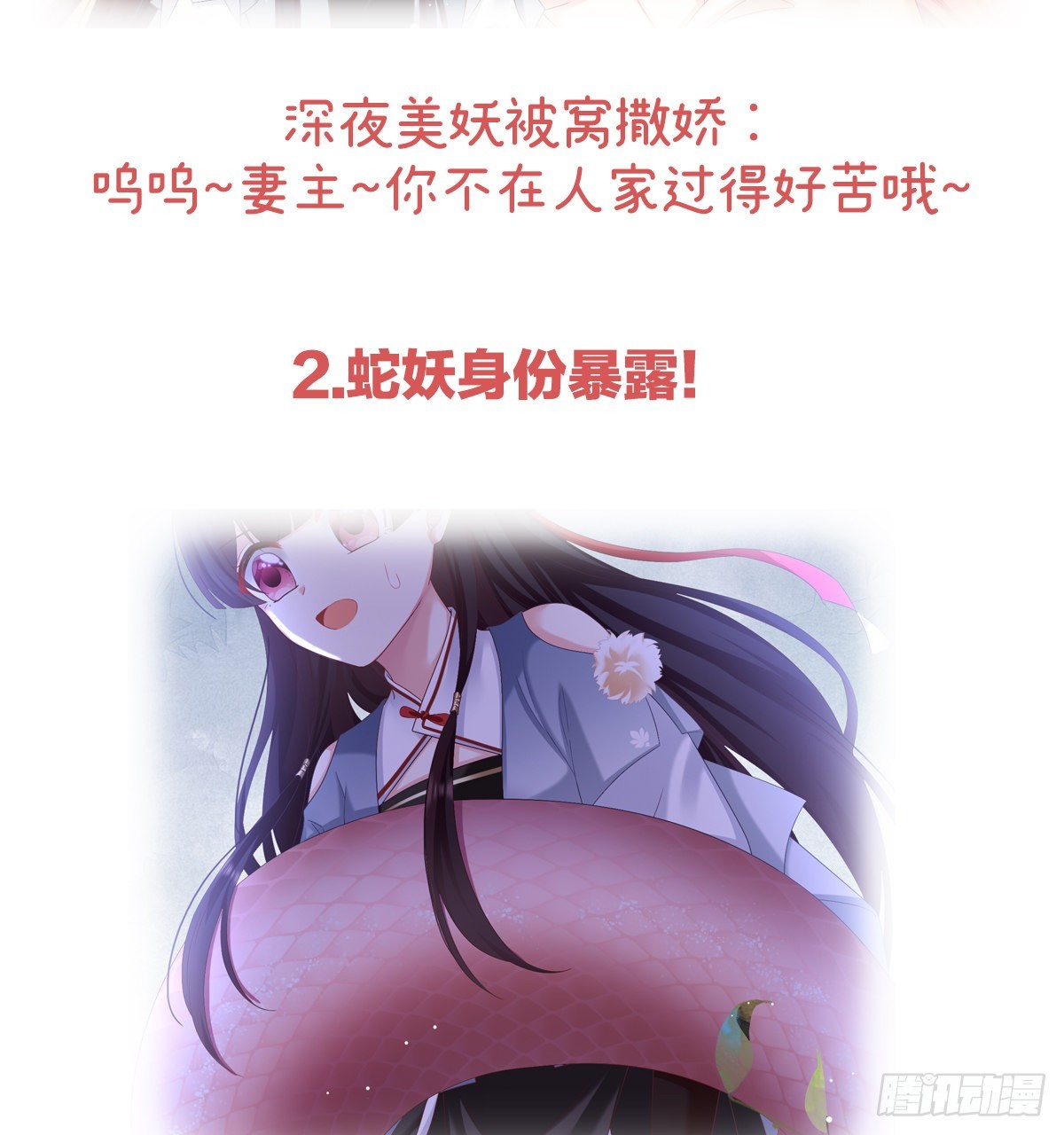 连更及付费公告4