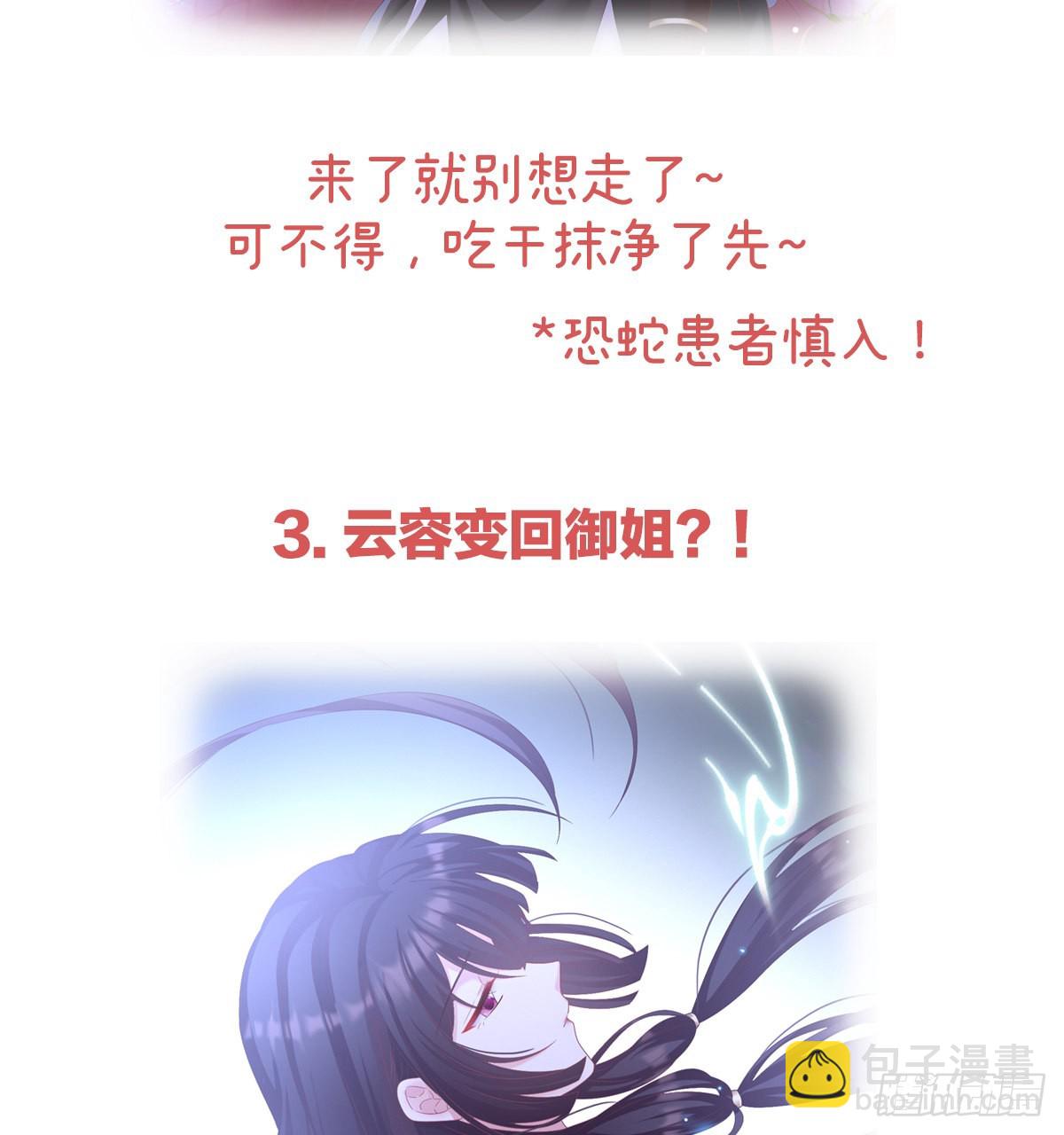 连更及付费公告5