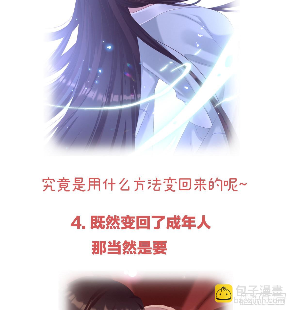 连更及付费公告6