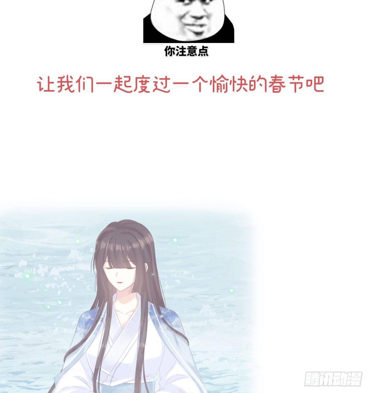连更及付费公告8