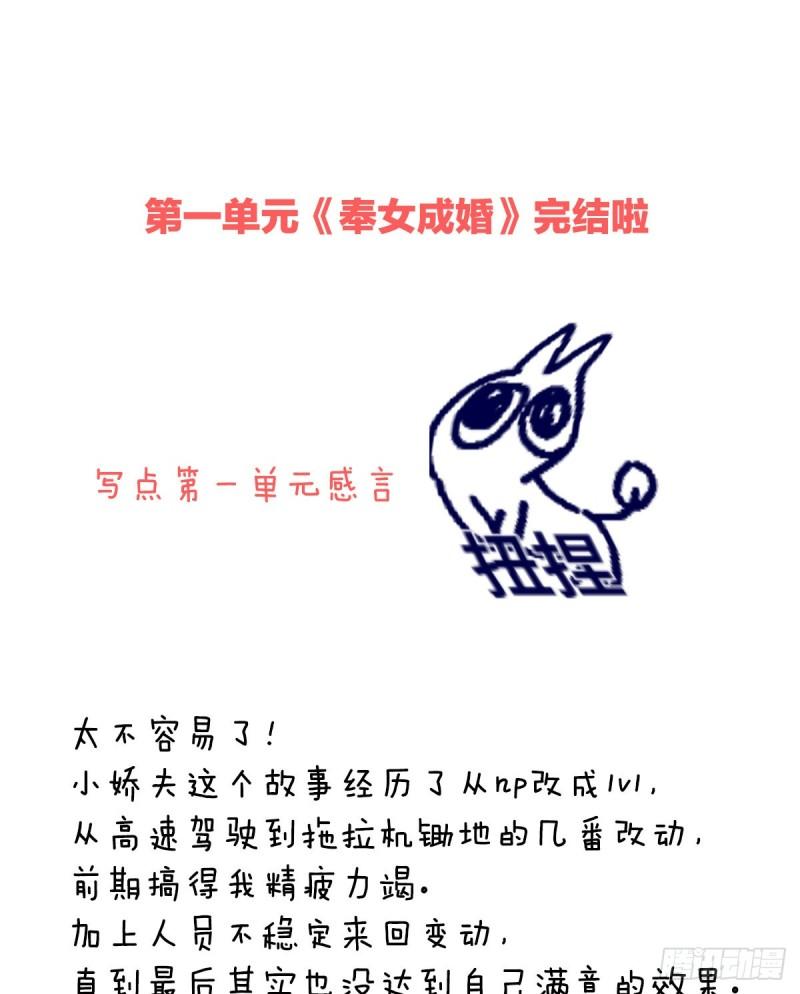 春风罗绮，相携入戏101