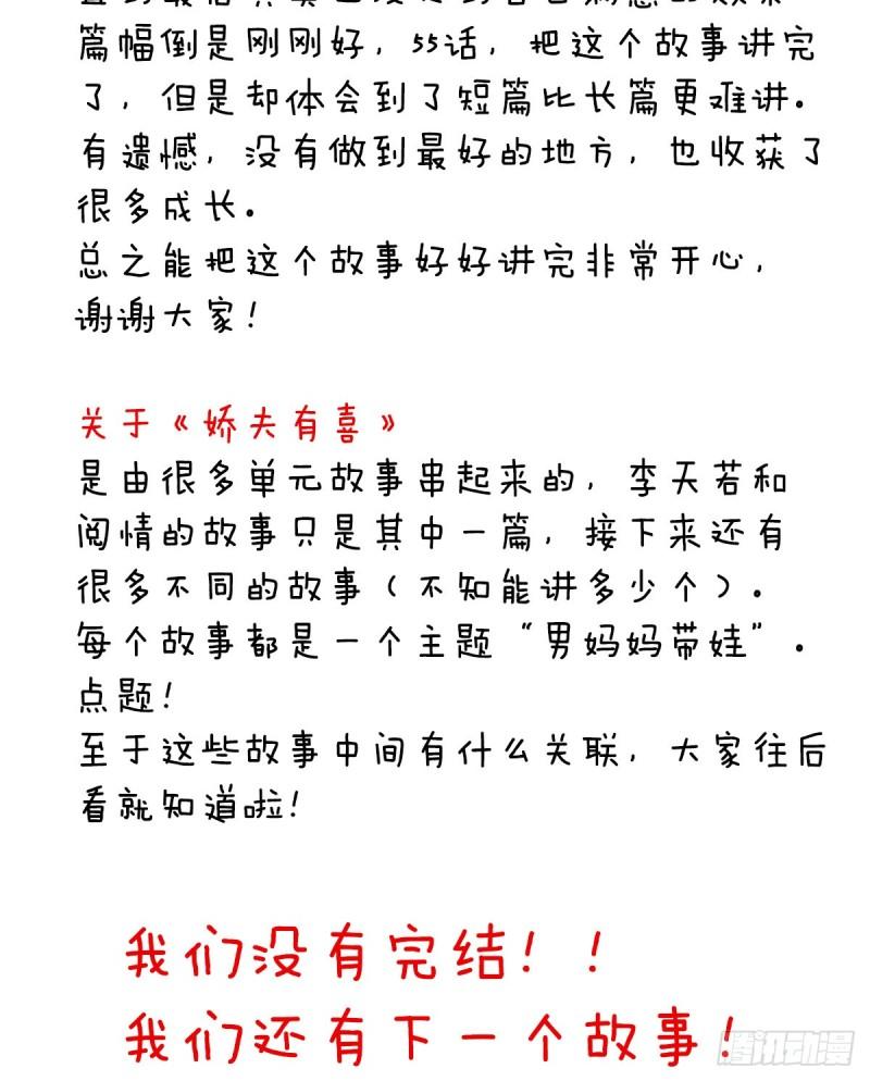 春风罗绮，相携入戏102