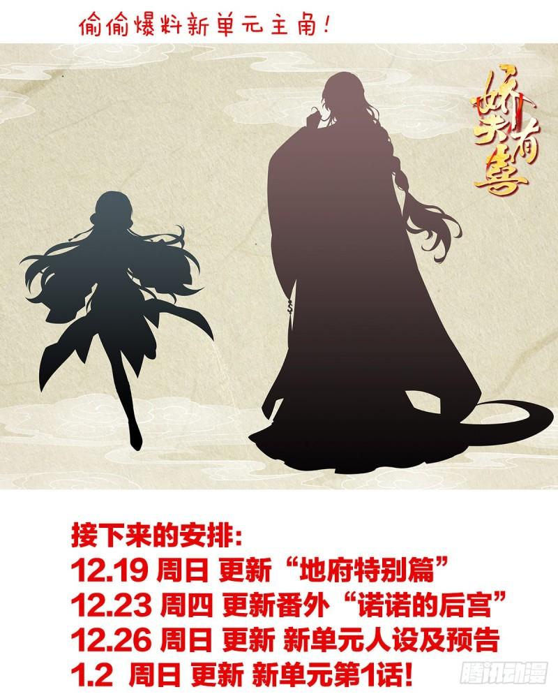 春风罗绮，相携入戏107