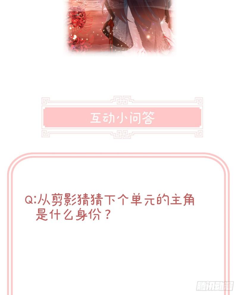 春风罗绮，相携入戏109