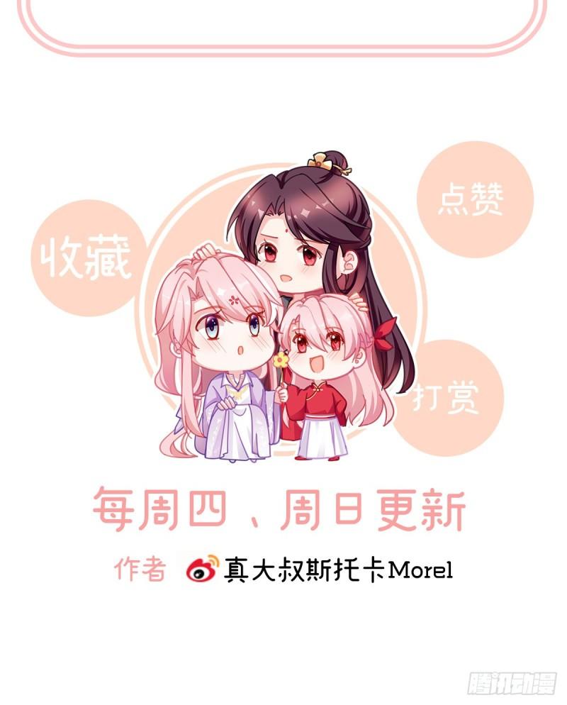 春风罗绮，相携入戏110