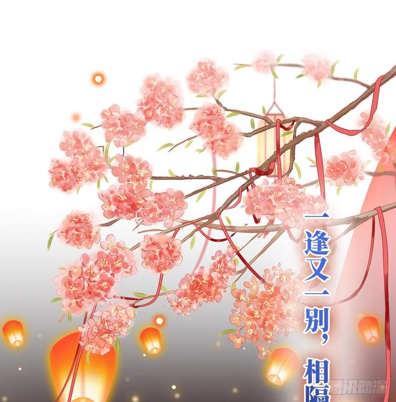 春风罗绮，相携入戏53