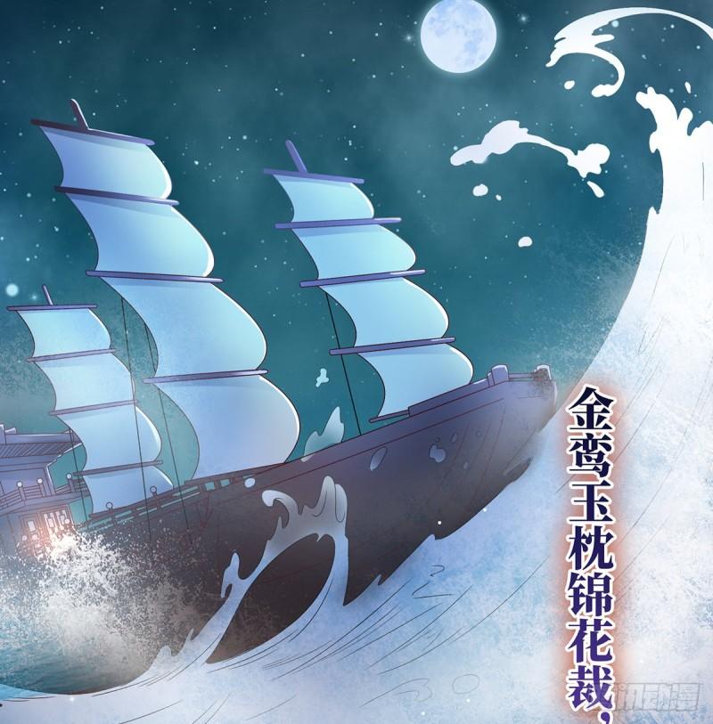 春风罗绮，相携入戏58