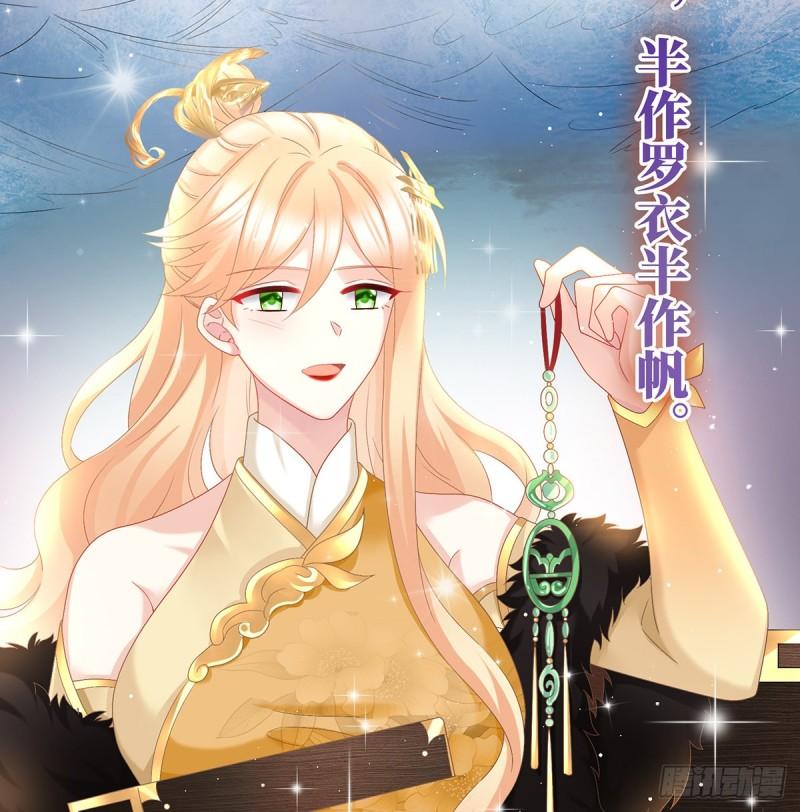 春风罗绮，相携入戏59
