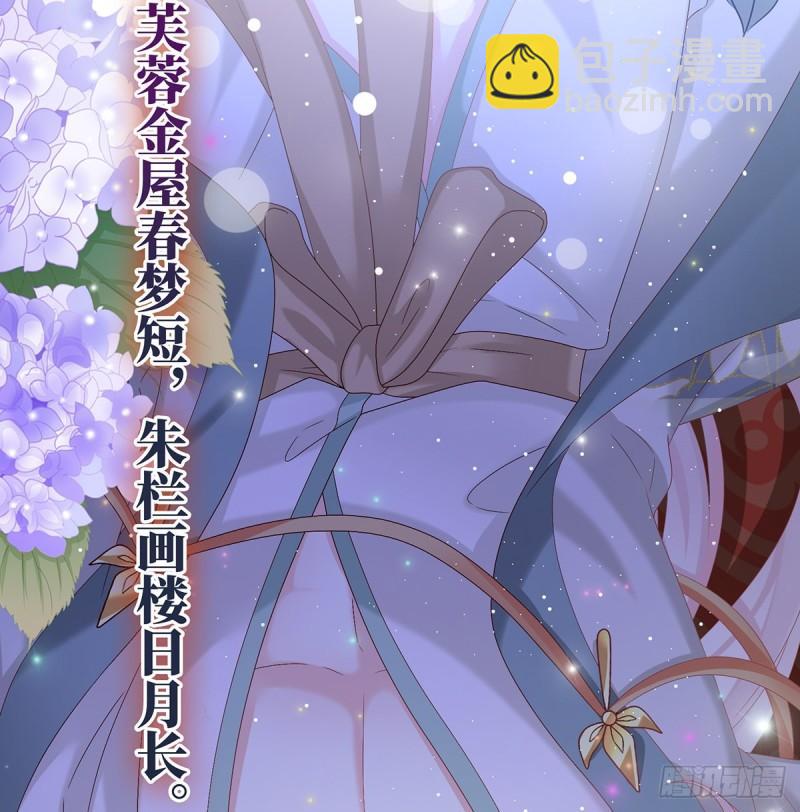 春风罗绮，相携入戏67