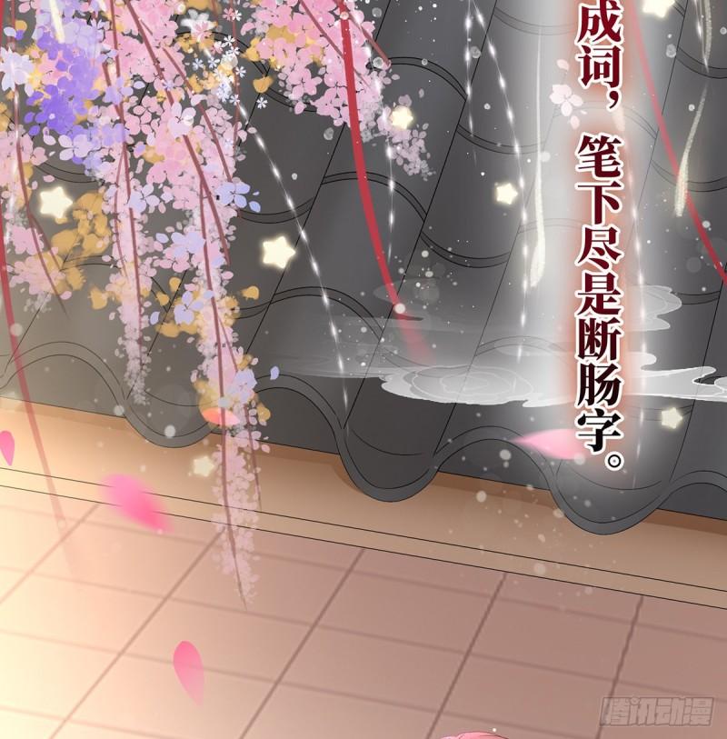 春风罗绮，相携入戏70