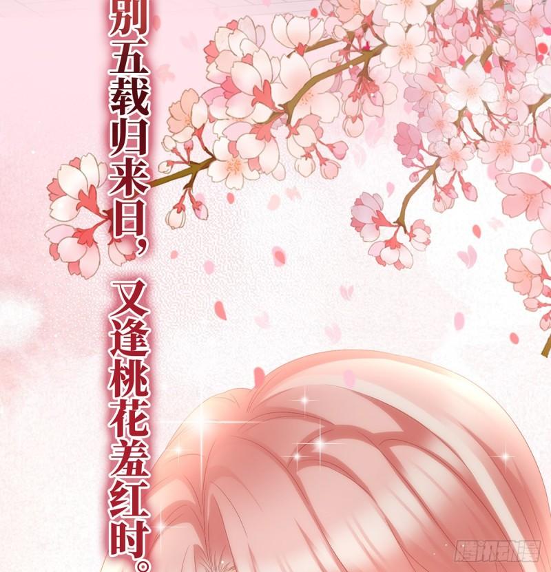 春风罗绮，相携入戏88