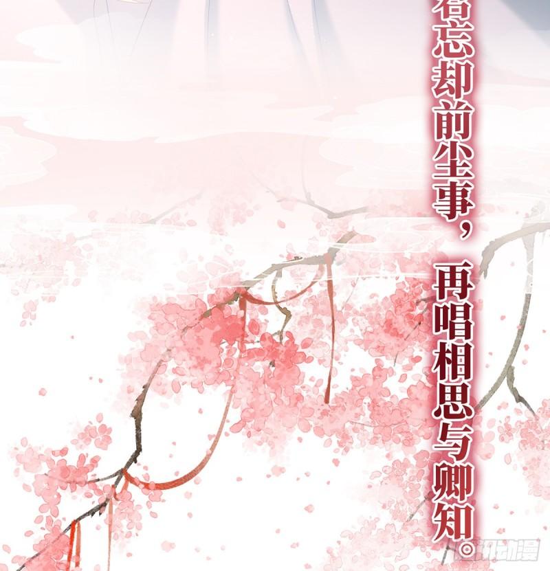 春风罗绮，相携入戏91