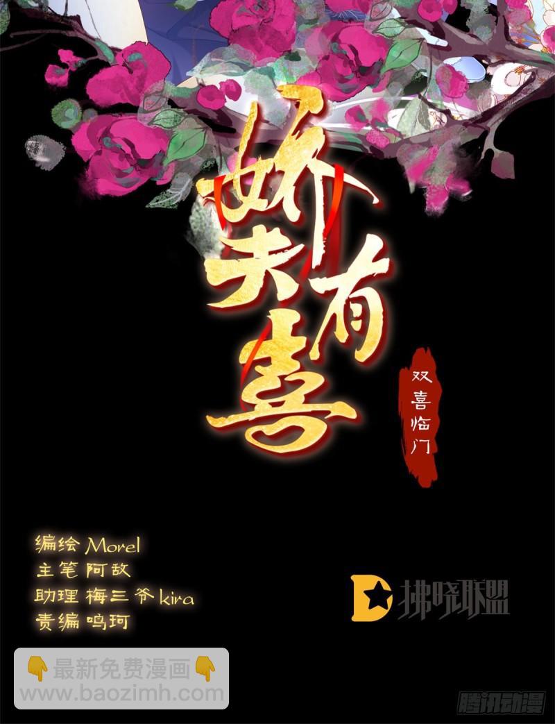 与她有婚约1