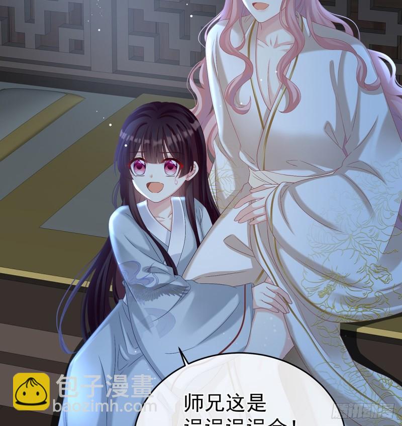与她有婚约10