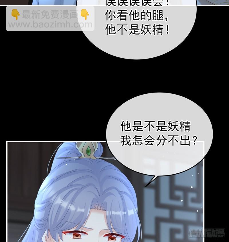 与她有婚约11