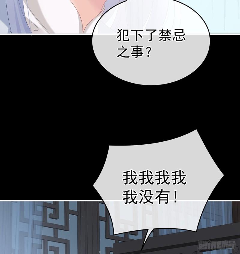 与她有婚约14