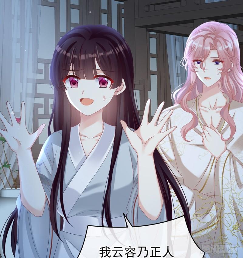 与她有婚约15