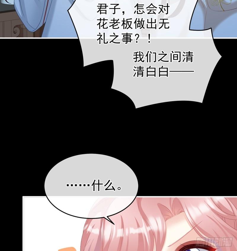 与她有婚约16