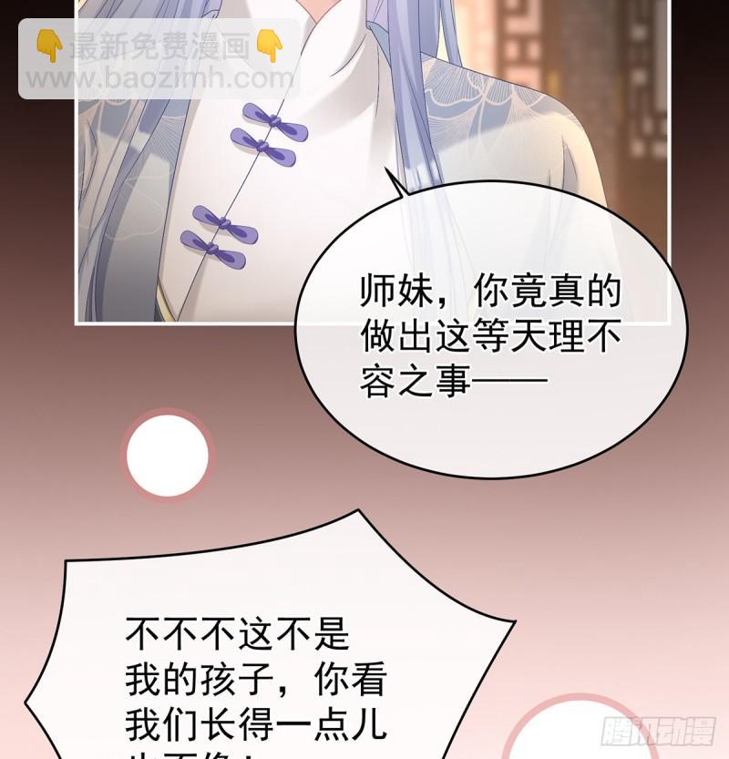 与她有婚约26