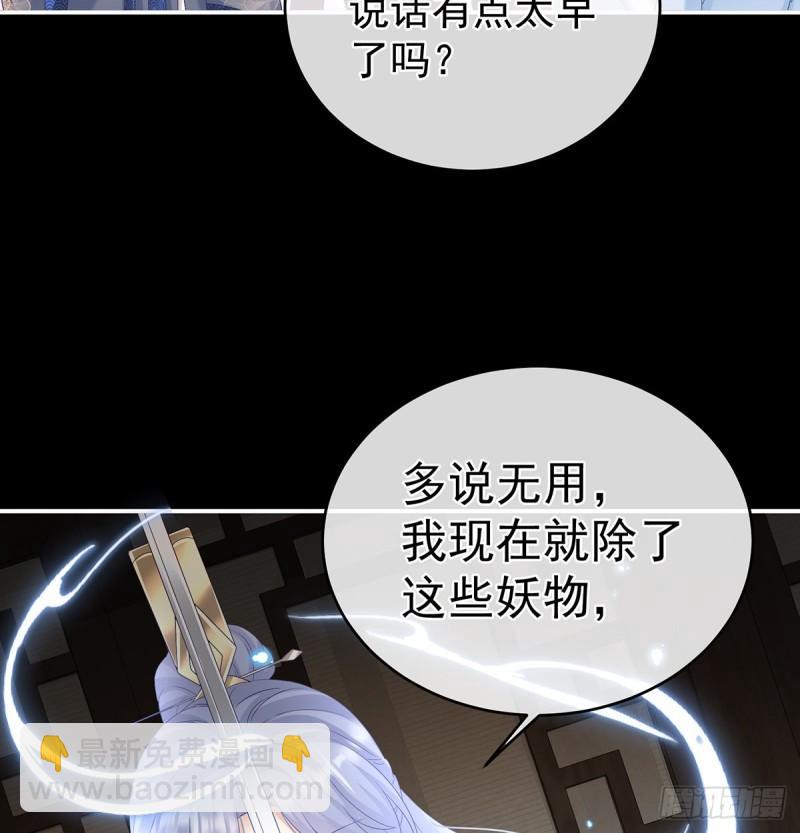 与她有婚约32