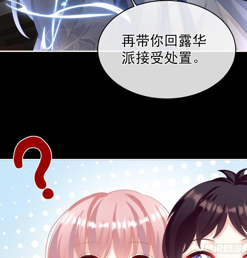 与她有婚约34