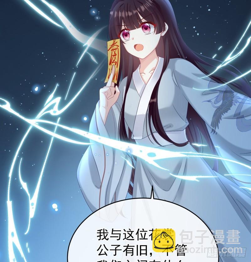 与她有婚约40