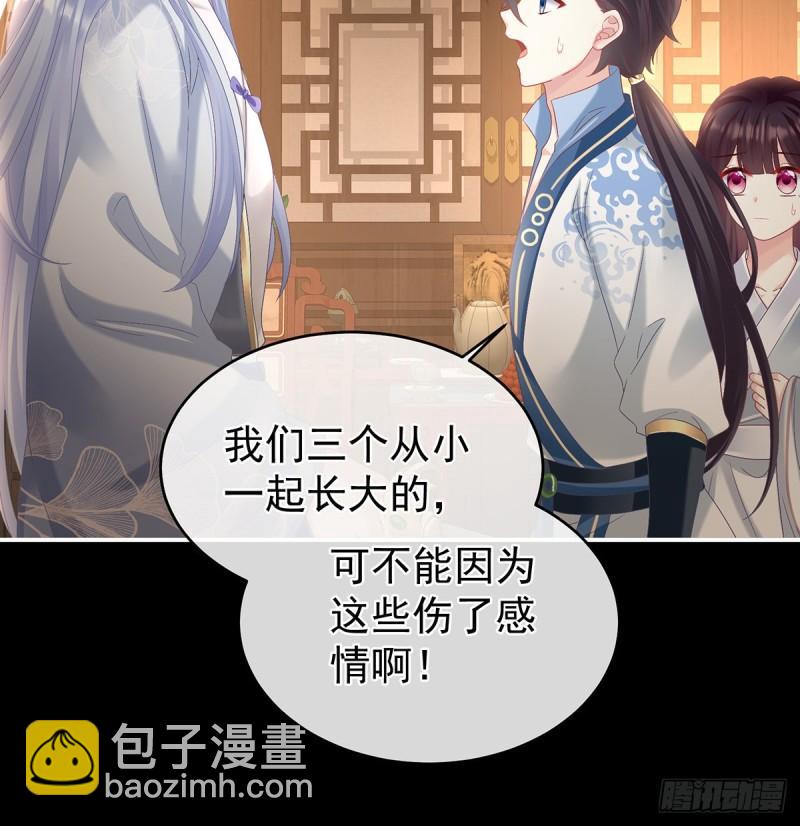 与她有婚约54