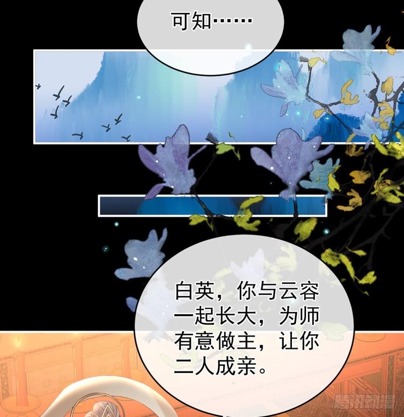 与她有婚约56