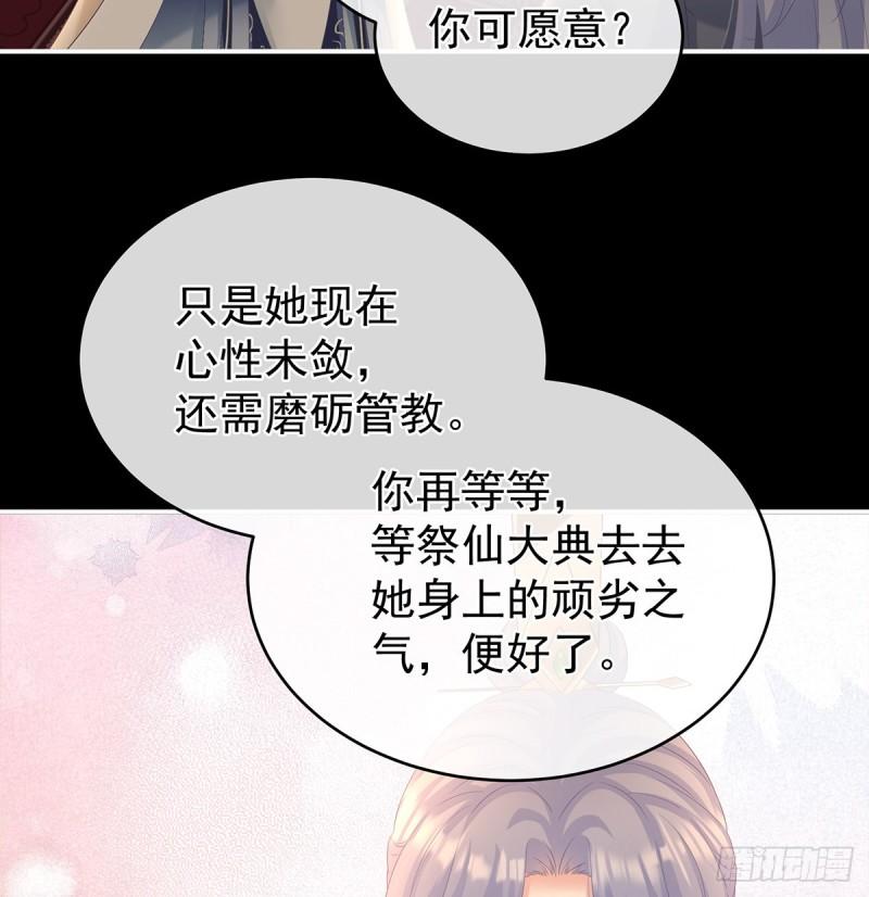 与她有婚约58