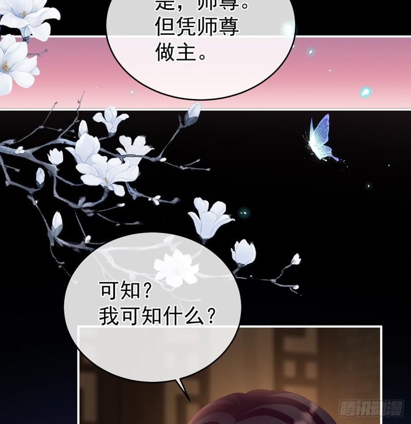 与她有婚约60