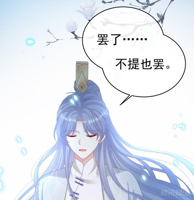 与她有婚约62